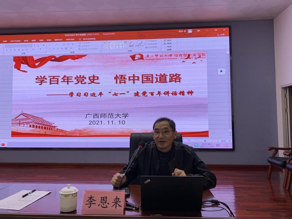 广西师范大学教授李恩来为学员授课广西特级教师李煜为学员授课学员