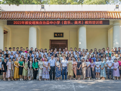 （总第115期）培训中心顺利完成2022年都安瑶族自治县中小学美术教师培训班工作
